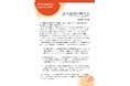 【緊急声明】障害年金の不支給判定に係る問題について