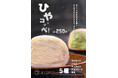 <店内工房で毎朝焼き上げるふわふわ・もちもちなコッペパン専門店>「焼きたてコッペ製パン」からブランド“初”のフローズン商品『ひやコッペ!』全5種が新登場!