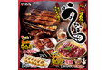 トリドールの原点、本格炭火焼鳥専門店「やきとり屋とりどーる」夏を先取り！スタミナ全開本格炭火で味わう「うなぎフェア」6月5日(金)から全店で期間限定販売スタート！
