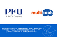 multibookのリース資産管理システムがリコーグループのPFUにて採用されました。