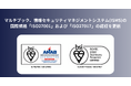 マルチブック、情報セキュリティマネジメントシステム(ISMS)の国際規格「ISO27001」および「ISO27017」の認証を更新
