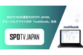 SPOTV NOW運営のSPOTV JAPAN、グローバルクラウドERP「multibook」採用