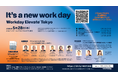 ペイロール、「Workday Elevate Tokyo 2026」に出展