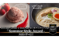 Grand Bleu&Co.が『Summer Style Award』のスポンサーに!ボディメイクのプロ 金子賢氏も絶賛!