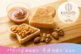 発売5ヶ月で累計318,315個を出荷 - 富士山4.2個分*1の高さに相当?!