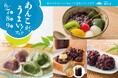 田子の月「あんこがうまい」~ 涼やかな夏のあんこを食す