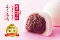 あんこが自慢の田子の月 社員アンケート結果発表! 第一位に輝いたのは・・毎月29日に販売 福を呼ぶ「福餅(ふくもち)」