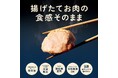 冷凍とは思えない肉感。「揚げたてお肉の食感そのまま」シリーズ発売