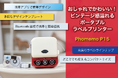 日本独占予約販売 おしゃれでかわいいビンテージ風ポータブルラベルプリンター Phomemo P15