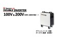 【業界初!】100V・200V同時出力の大容量ポータブル蓄電池を株式会社タメルラボ.が3月10日に新発売