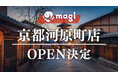 ジラフ、京都初出店となる「カードショップmagi京都河原町店」を2025年11月上旬オープンへ