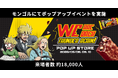 Onono Village、モンゴルにてブラックサンダーのポップアップイベントを実施。ブース来場約18,000人、試食は店内展開含め約33,000名を記録