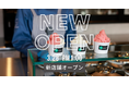 横浜・センター北に“地産地消ジェラート”専門店誕生!