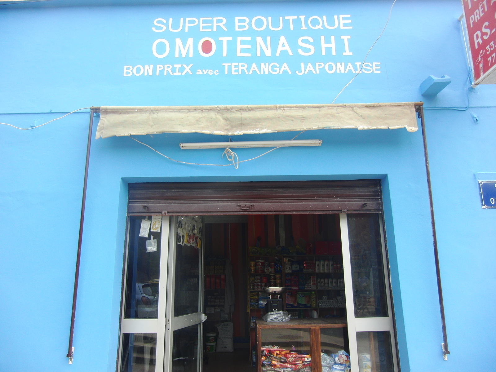 日本人初*、西アフリカのセネガルで小売店経営を開始--JAPON COMMERCE
