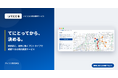 アビココ株式会社、契約前に実際に動くプロトタイプで確認できる受託開発サービス「てにとる」の提供を開始― 「思っていたものと違う」を、なくす。要件定義段階から動くものを見て進める開発スタイル