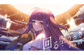 時空を飛ぶVSinger「香祇夜 碧葉」【回る空うさぎ】の歌ってみた動画を公開