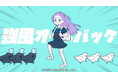 時空を飛ぶVSinger「香祇夜 碧葉」【強風オールバック】の歌ってみた動画を公開