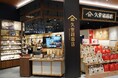 鏡開き&振る舞い酒・試食イベント開催!久世福商店 イオンモール須坂店10月3日グランドオープン