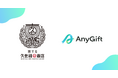 「旅する久世福e商店」にて、eギフトサービス『AnyGift』を導入