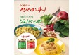 \新発売/「きのこ香るりんごのペペロンチーノ」「3種のナッツとチーズのジェノベーゼ」が発売開始!【サンクゼール】