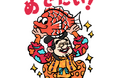 島根県浜田市「石見神楽」の万博特別公演を記念して、 人気イラストレーター Dai / NEW JACK 描き下ろしLINEスタンプがリリース!