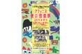 海外のトップ・プレイヤーと日本のプロオーケストラ・メンバーがおくる室内楽の祭典「アフィニス夏の音楽祭2025かがわ」開催!