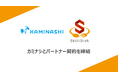 スキルディッシュ、カミナシとパートナー契約を締結