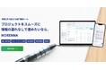 施工管理ツール「MORENNA」、受注・仕入れ商流支援「Par Pay」との連携を開始