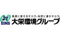 「大栄環境グループ統合報告書2025」を発行致しました。