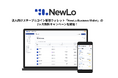 NewLo、法人向けステーブルコイン管理ウォレット「NewLo Business Wallet」の2ヶ月無料トライアルキャンペーンを開始！