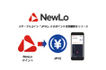 NewLo、日本円建てステーブルコイン「JPYC」とのポイント交換機能をリリース。リリースキャンペーンも開始！