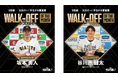 5月度「スカパー! サヨナラ賞」受賞選手が決定！