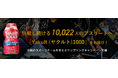 【ニュースレター】挑戦し続ける10,022人のアスリートへ「Yakult(ヤクルト)1000」をお届け!~全国のスポーツチームを支えるサンプリングキャンペーンの実施結果~