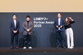 株式会社ディスカバリー、「LINEヤフー Partner Award 2025」にて「Best Growth Partner Award」を受賞