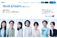 弥生、採用サイトを全面リニューアル