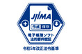 やよいの青色申告 オンライン、「 JIIMA認証」を取得