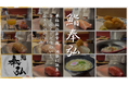 【4,400円で食べ放題!?話題沸騰の予約困難店鮨奉弘ついに池袋初出店】