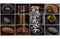北新地【4,400円で食べ放題！？】予約困難店続出！！今話題沸騰中のグループ9号店】鮨寛学が４月にオープン