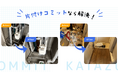 【花粉やペットの臭い対策に】片付けコミットが清掃サービスと合わせたオゾンを導入!