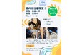 【都内在住者限定!】異動・転勤に合わせた整理・片付けキャンペーンを実施します!