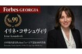 なぜジョージアの地場スーパーが、国内EコマースでAmazonを凌駕したのか？「富豪100人」第99位、イリネ・コサシュヴィリの逆張りプレミアム戦略