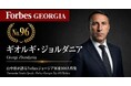 少数株ドットコム・山中裕が語る『Forbesジョージア富豪100人』第5弾、ギオルギ・ジョルダニア―不動産バブルの陰で「セメント・コンクリート」を握る、持分40%の少数株主が証明したインフラ投資の勝算