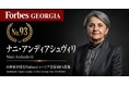 少数株ドットコム・山中裕が語る『Forbesジョージア富豪100人』第8弾、ナニ・アンディアシュヴィリ―靴店から年商1億GEL超の小売帝国へ。多角化の果てに「分社化」を選んだ、持分25％の集中投資戦略
