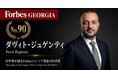 少数株ドットコム・山中裕が語る『Forbesジョージア富豪100人』第11弾、ダヴィト・ジュゲンティ――公共入札83件・落札6億GEL超。単独経営から折半出資へ舵を切ったインフラ企業のガバナンス