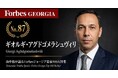 少数株ドットコム・山中裕が語る『Forbesジョージア富豪100人』第14弾、ギオルギ・アグドゴメラシュヴィリ――輸入商から製造・建材大手へ。20年の軌跡と内製化・国際提携の強み