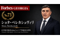 少数株ドットコム・山中裕が語る『Forbesジョージア富豪100人』第28弾、ショタ・ベレカシュヴィリ――持株会社を頂点に50/50で築く建設グループの資本構造