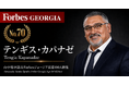 少数株ドットコム・山中裕が語る『Forbesジョージア富豪100人』第31弾、テンギス・カパナゼ――10%株主が経営を担う、マクドナルド・ジョージアの運営責任者