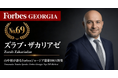 少数株ドットコム・山中裕が語る『Forbesジョージア富豪100人』第32弾、ズラブ・ザカリアゼ――EBRD出身のバンカーが主導した、デイリー統合の自然人最大株主