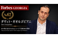 少数株ドットコム・山中裕が語る『Forbesジョージア富豪100人』第39弾、ダヴィト・ギオルゴビアニ――元バスケ代表が築いた、ヒュンダイ・オート・ジョージアの単独オーナー