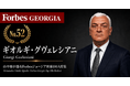 少数株ドットコム・山中裕が語る『Forbesジョージア富豪100人』第49弾、ギオルギ・グヴェレシアニ――外部資本を入れず25年、GTグループを3等分で率いる筆頭出資者
